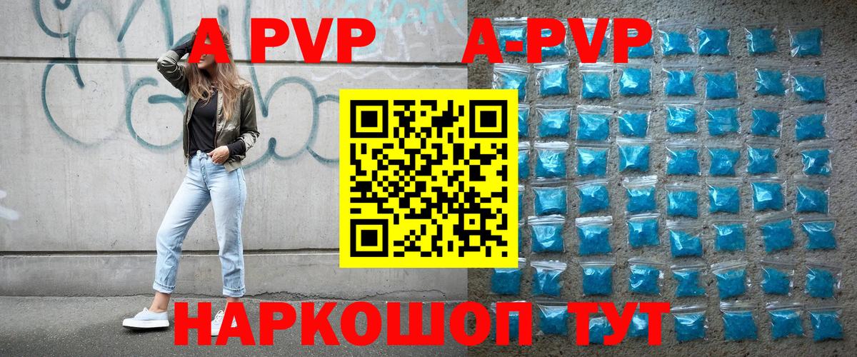 Димитровград  А ПВП СК  Вход с VPN  APVP мука  Alpha PVP  A PVP VHQ 