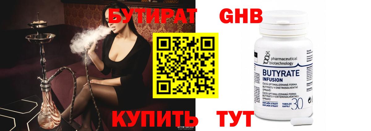 Димитровград  БУТИРАТ Butirat  Вход с VPN 