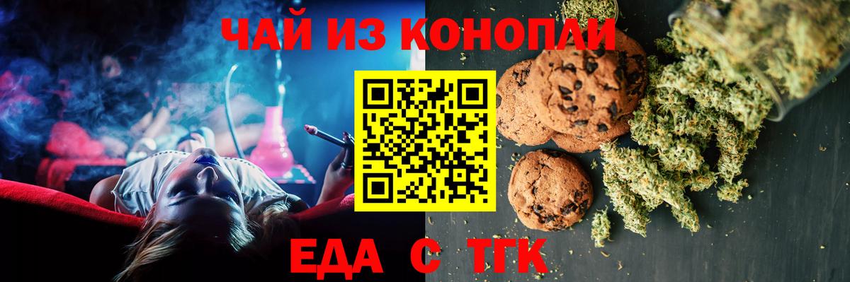 Димитровград  Еда ТГК конопля  Вход с VPN 