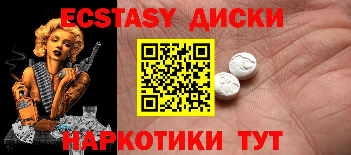 Ecstasy 300 mg  Вход с VPN  маркетплейс какой сайт  Димитровград  Экстази XTC  ЭКСТАЗИ 