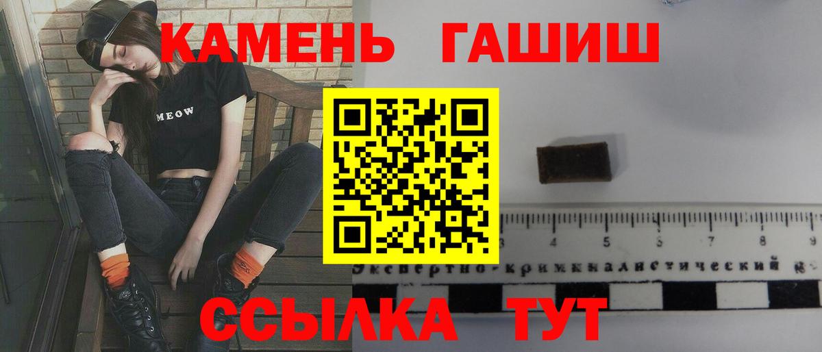 ГАШ  ГАШИШ Ice-O-Lator  Вход с VPN  Димитровград 