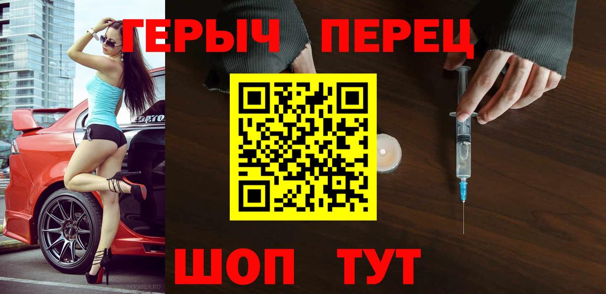 Героин  Героин герыч  Вход с VPN  Димитровград 