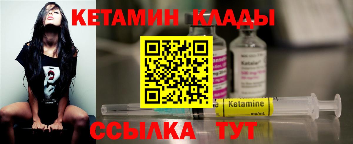 Кетамин VHQ Димитровград