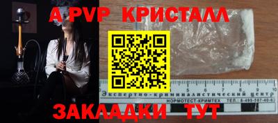 ALPHA-PVP Кунгур