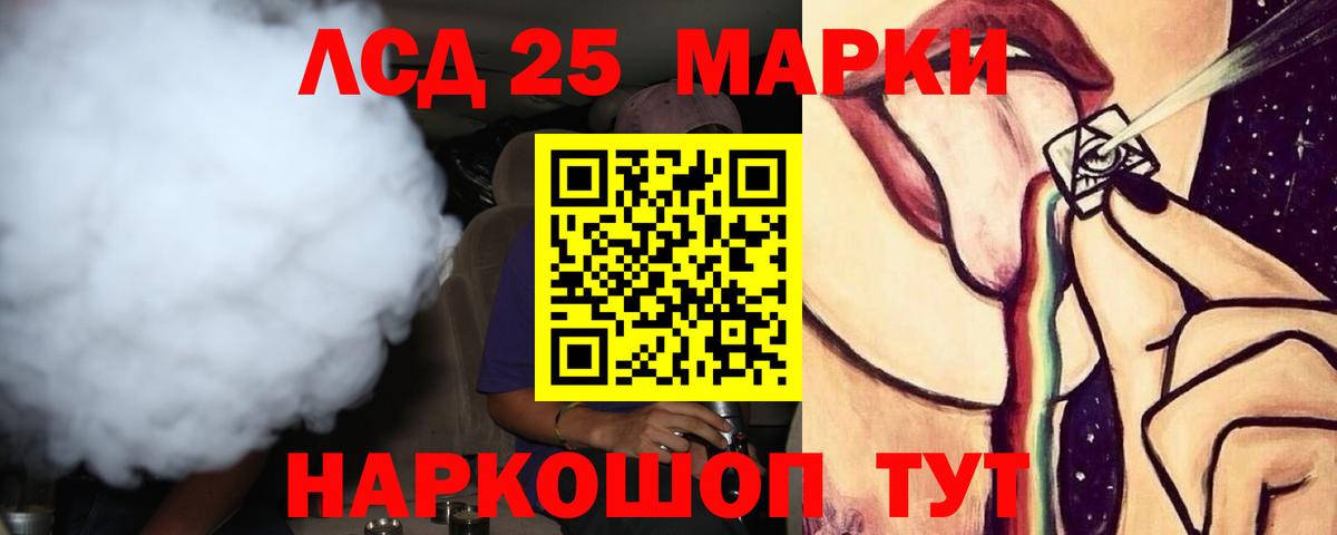 Лсд 25 экстази ecstasy  LSD-25 экстази кислота  Вход с VPN  Димитровград 