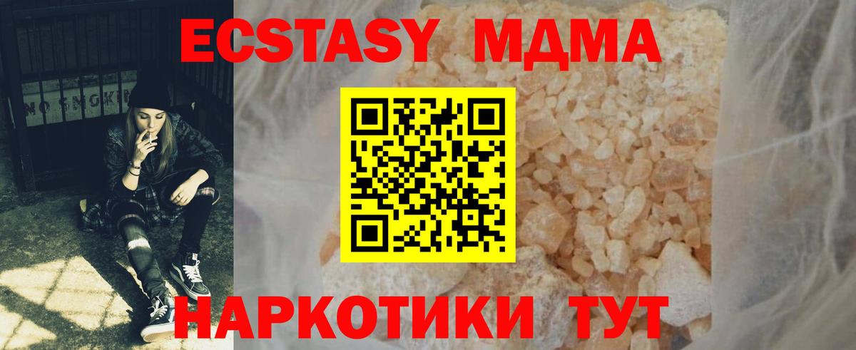 MDMA  Вход с VPN  Димитровград  MDMA VHQ  МДМА VHQ 
