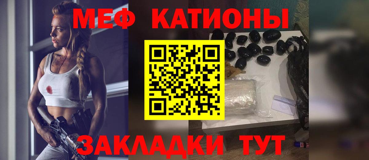 МЕФ кристаллы  МЯУ-МЯУ  МЯУ-МЯУ  Вход с VPN  Димитровград  МЯУ-МЯУ mephedrone 
