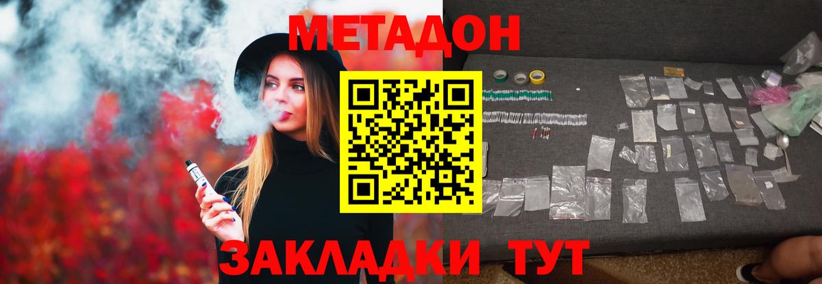 Метадон methadone Димитровград
