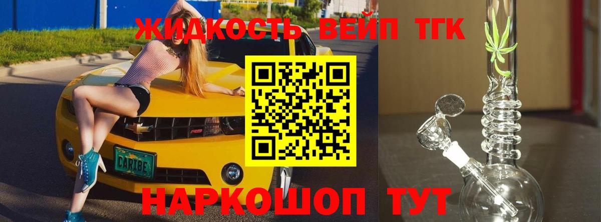 Димитровград  Дистиллят ТГК концентрат  Дистиллят ТГК THC oil  Вход с VPN 